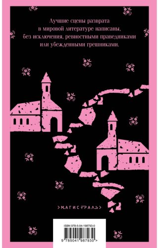 Книга Оруэлл Дж.: Дочь священника купить,NaN