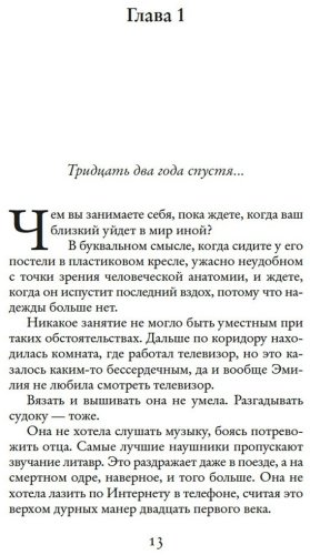 Книга Генри В.: Как найти любовь в книжном магазине купить,NaN
