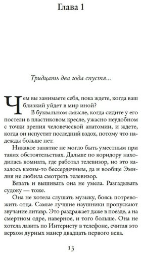 Книга Генри В.: Как найти любовь в книжном магазине купить,NaN