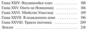 Книга Уэллс Г. Дж.: Человек-невидимка купить,NaN