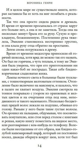 Книга Генри В.: Как найти любовь в книжном магазине купить,NaN