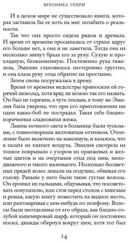 Книга Генри В.: Как найти любовь в книжном магазине купить,NaN