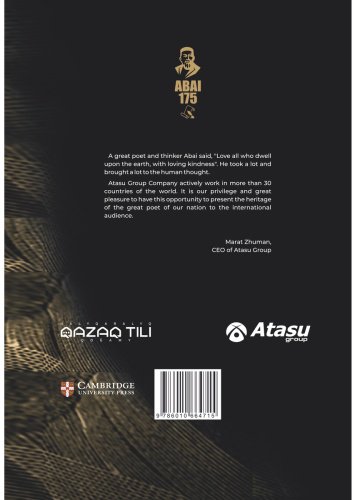 Книга Құнанбаев А.: Абай комплект из 3 книг: на английском, казахском и русском языках купить,NaN