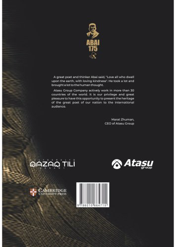 Книга Құнанбаев А.: Абай комплект из 3 книг: на английском, казахском и русском языках купить,NaN