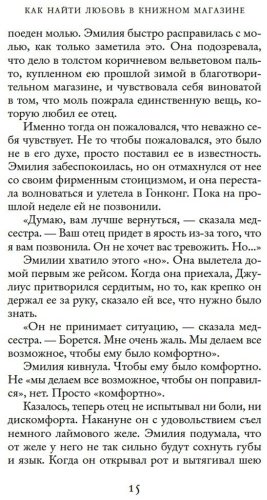 Книга Генри В.: Как найти любовь в книжном магазине купить,NaN