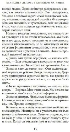 Книга Генри В.: Как найти любовь в книжном магазине купить,NaN