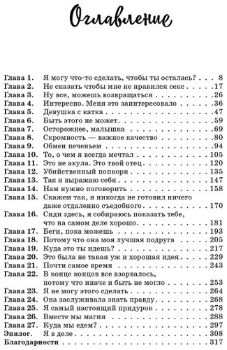 Книга Мартин Арианна: Лезвие судьбы купить,NaN