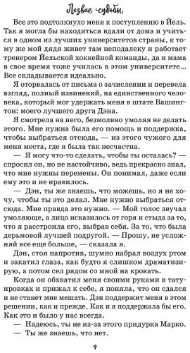 Книга Мартин Арианна: Лезвие судьбы купить,NaN