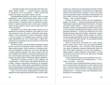 Книга Нижельская О.: Пианисты купить,NaN