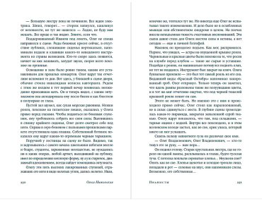 Книга Нижельская О.: Пианисты купить,NaN