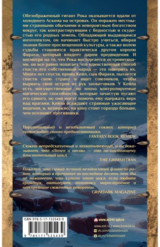 Книга Нелл Р.: Короли пепла купить,NaN