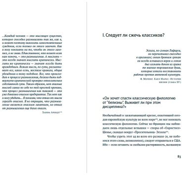 Книга Весперини П.: Переписывая прошлое: Как культура отмены мешает строить будущее купить,NaN
