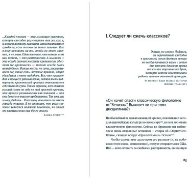 Книга Весперини П.: Переписывая прошлое: Как культура отмены мешает строить будущее купить,NaN
