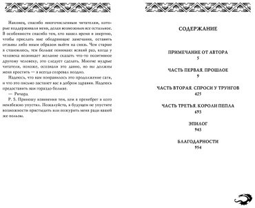 Книга Нелл Р.: Короли пепла купить,NaN