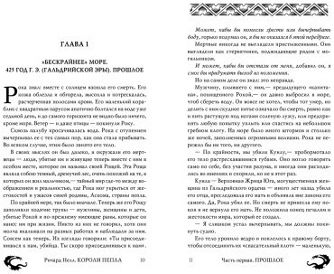 Книга Нелл Р.: Короли пепла купить,NaN