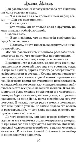 Книга Мартин Арианна: Лезвие судьбы купить,NaN
