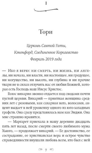 Книга Деверо К.: Побег в Тоскану купить,NaN