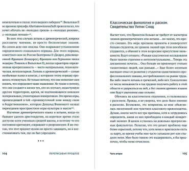 Книга Весперини П.: Переписывая прошлое: Как культура отмены мешает строить будущее купить,NaN