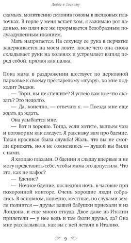 Книга Деверо К.: Побег в Тоскану купить,NaN