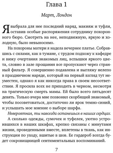 Книга Коуэлл Э.: Последнее письмо из Греции купить,NaN