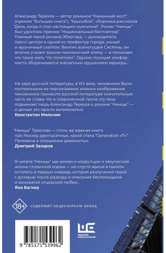Книга Терехов А. М.: Немцы купить,NaN