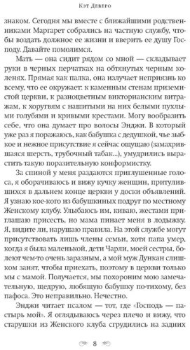 Книга Деверо К.: Побег в Тоскану купить,NaN