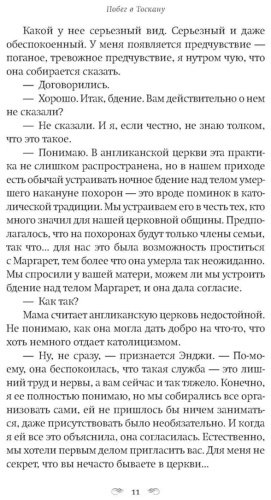 Книга Деверо К.: Побег в Тоскану купить,NaN