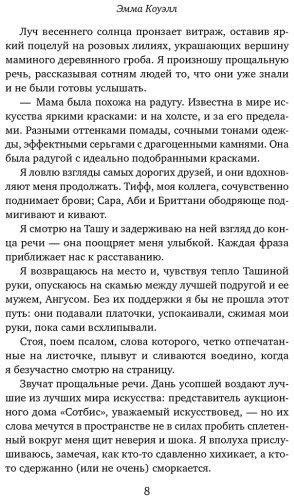 Книга Коуэлл Э.: Последнее письмо из Греции купить,NaN