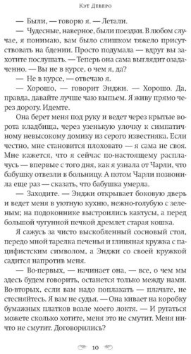 Книга Деверо К.: Побег в Тоскану купить,NaN