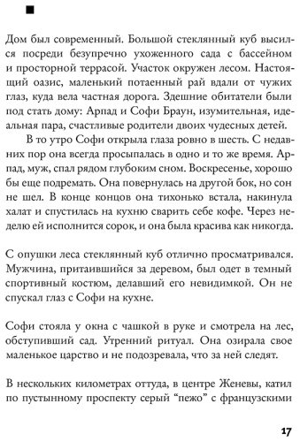 Книга Диккер Ж.: Дикий зверь купить,NaN