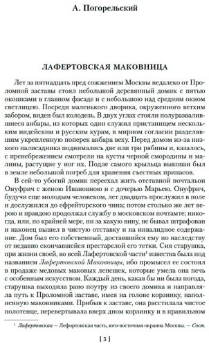 Книга Любовь и смерть. Русская готическая проза купить,NaN