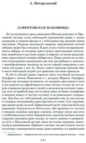 Книга Любовь и смерть. Русская готическая проза купить,NaN