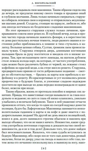 Книга Любовь и смерть. Русская готическая проза купить,NaN