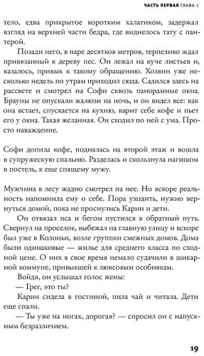 Книга Диккер Ж.: Дикий зверь купить,NaN
