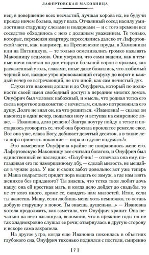 Книга Любовь и смерть. Русская готическая проза купить,NaN