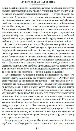 Книга Любовь и смерть. Русская готическая проза купить,NaN