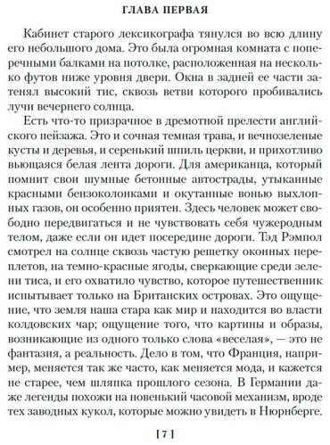 Книга Карр Дж.: Тайна Безумного Шляпника купить,NaN