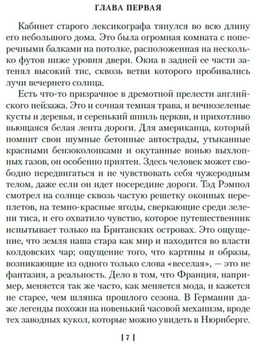 Книга Карр Дж.: Тайна Безумного Шляпника купить,NaN