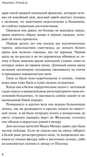 Книга Улицкая Л.: Медея и ее дети купить,NaN