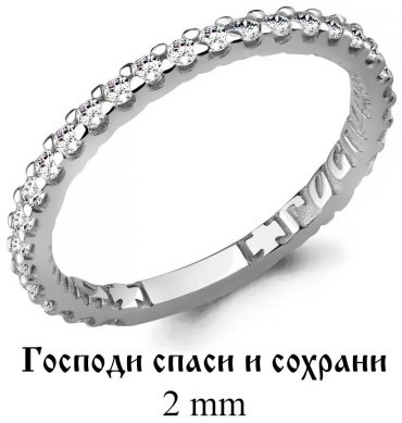 Кольцо AQUAMARINE 61517А-aq1 размер 17.5 вес 1.52 г серебро, фианит купить,19368