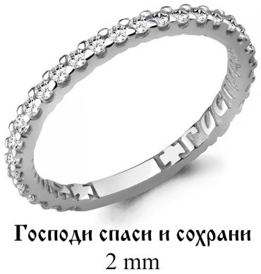 Кольцо AQUAMARINE 61517А-aq1 размер 17.5 вес 1.52 г серебро, фианит купить,19368