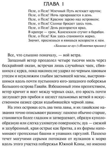 Книга Симмонс Д.: Горящий Эдем купить,NaN