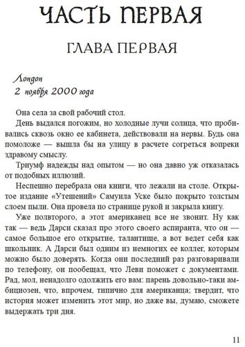 Книга Кадиш Р.: Вес чернил купить,NaN