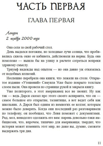 Книга Кадиш Р.: Вес чернил купить,NaN