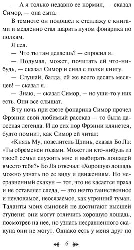 Книга Сэлинджер Дж. Д.: Выше стропила, плотники. Симор - введение купить,NaN