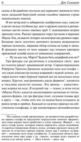 Книга Симмонс Д.: Горящий Эдем купить,NaN