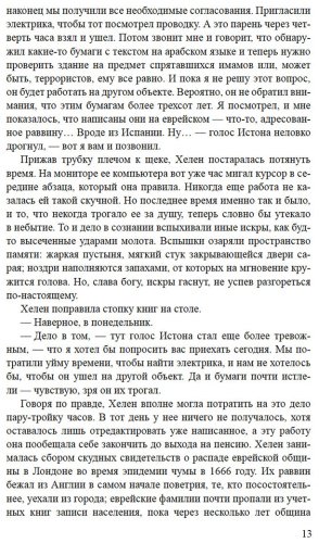 Книга Кадиш Р.: Вес чернил купить,NaN