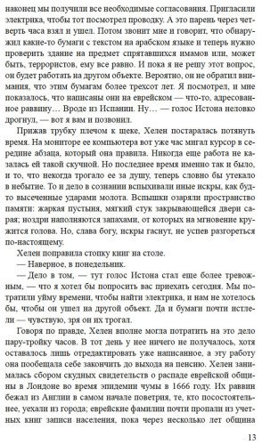 Книга Кадиш Р.: Вес чернил купить,NaN