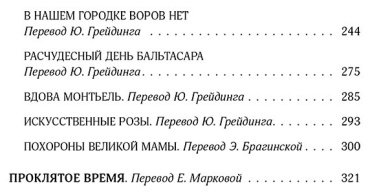 Книга Гарсиа Маркес Г.: Дорога в Макондо купить,NaN