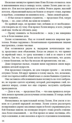 Книга Кадиш Р.: Вес чернил купить,NaN